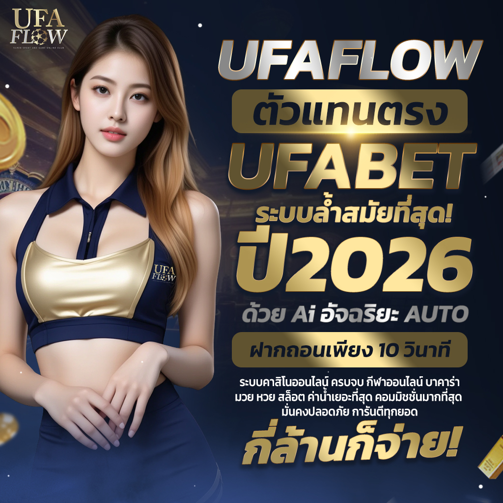 แทงบอลออนไลน์ สมัครสมาชิก